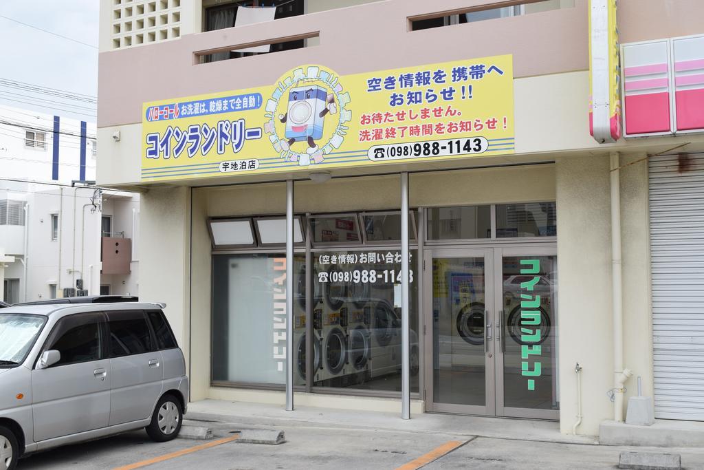 宜野湾市宜野湾彩虹露台旅馆公寓 外观 照片