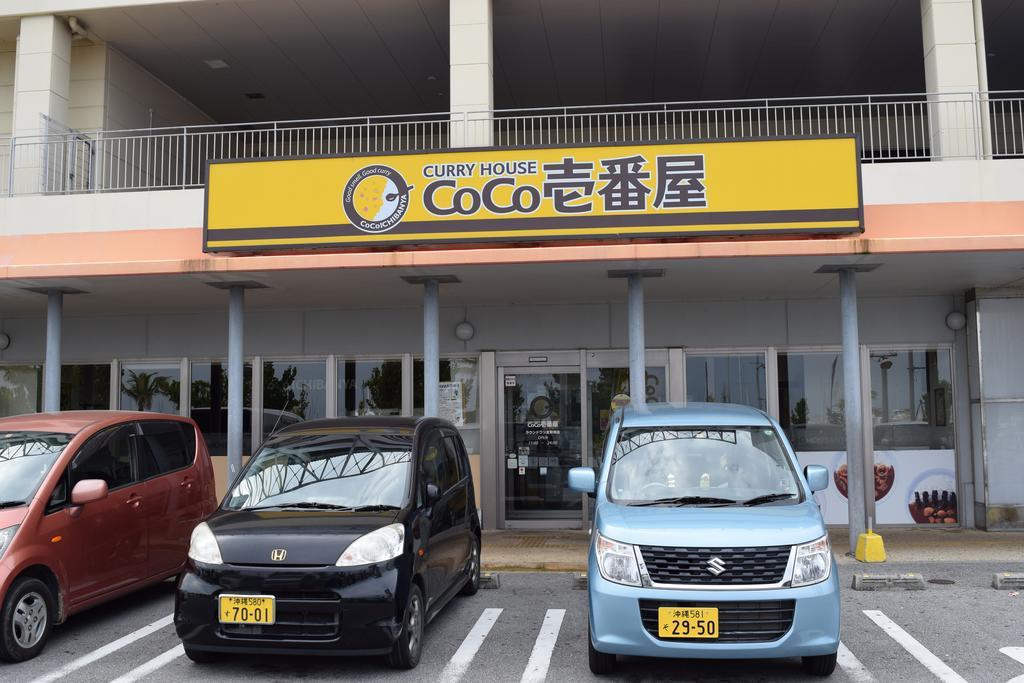 宜野湾市宜野湾彩虹露台旅馆公寓 外观 照片